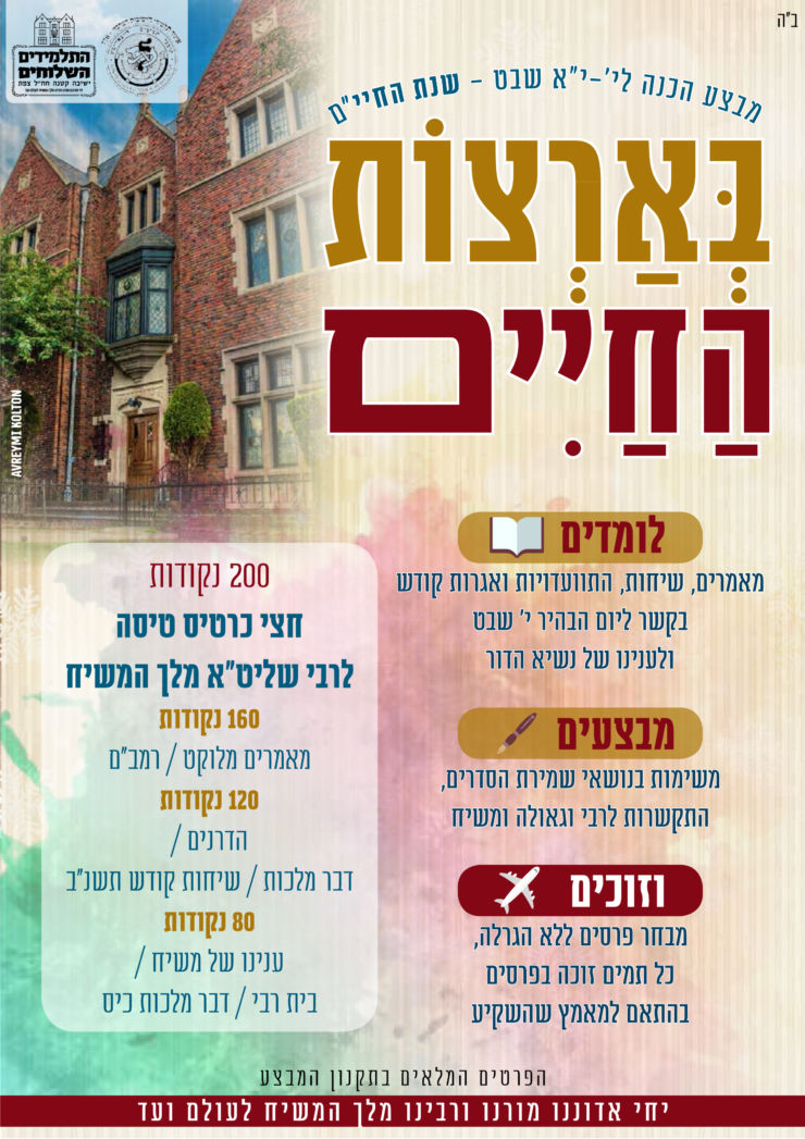 11-01-2018-01-53-32-צפת-קטנה-740x1047